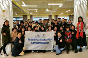 公益头条热点：创氪公益应邀参加万志公益伙伴日活动