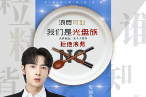 公益头条热点：歌手高天鹤担任公益头条星推官