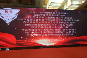 公益头条热点：杭州江苏商会获评抗疫先进社会组织