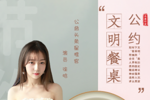 公益头条热点：歌手徐晗担任公益头条星推官
