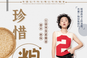 公益头条热点：张钰担任公益头条星推官