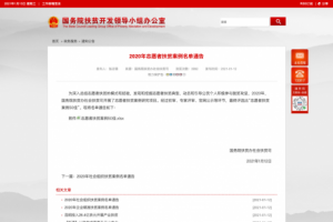 怀化市志愿者协会“轻松筹微爱互助站”志愿服务项目荣获国务院认可 ...