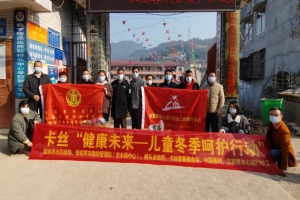 “儿童冬季呵护行动”走进永定区桥头乡中心学校，201双手套暖童心 ... ... ... ... ...