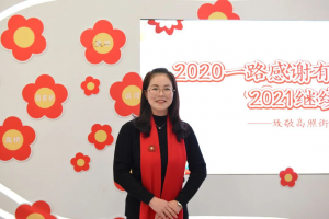 公益头条热点：致敬高照最美的“一抹红”