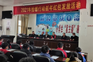 关爱事实孤儿 爱心助力苗乡
