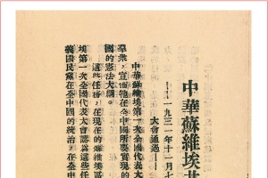 指导新时代全面依法治国的纲领性文献