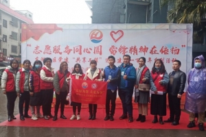 东湖社区联合长沙市飞翔教育创新发展中心 开展“3·5”学雷锋志愿服务活动 ... ... .. ...