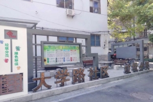 公益头条热点：杭州市大学路社区垃圾分类宣传开辟新阵地