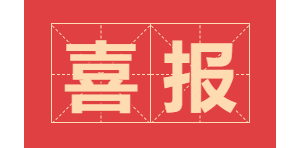 【喜讯】芋园社工喜获“杭州市社会工作优秀案例”一等奖