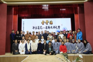 公益头条热点：净土莲花—省庵大师礼赞诗歌朗诵会圆满举行 ... ...