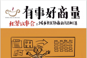 以数字思维再造协同治理流程  小河街道“城市眼·云共治”让基层治理更“聪明” ...