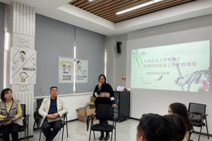 【人才培育】体验开放空间会议技术，提高社工专业服务能力 ...
