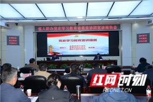 湖南：在感悟思想伟力、激发奋进力量中掀起新一轮党史学习教育热潮 ...