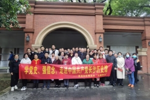 学党史、强信念，走进中共长沙历史馆