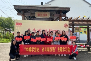 “学党史，忆初心”迎湖村党史学习教育活动