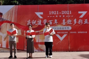 公益头条现场：庆祝建党百年 喜迎绿色亚运