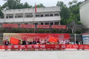 公益头条热点：感恩遇见，再见安康