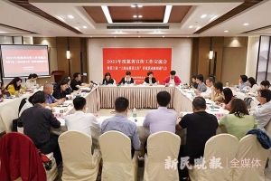 第十届“上海市慈善之星”评选活动启动