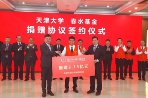 天津大学校友向母校捐赠超3亿，成该校史上最大额度公益捐赠 ...