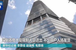 深圳赛格大厦70层高楼摇晃，初步调查结果来了！三个原因 ...