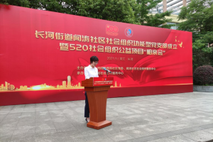 涛心澎湃|滨江区首个社会组织功能型党支部成立