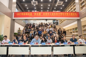 【人才培育】不一样的“彭友圈”，不一样的新未来