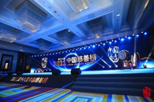 中国慈善榜︱为了推动共同富裕而努力奋斗