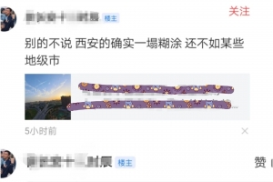 请抛弃刻板印象！西安的城建到底处于什么水平？