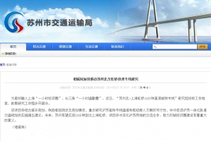 上海虹桥与苏州北有望新添一条城铁专线，用时预计15分钟 ...