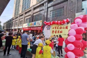 情暖六一，“益”路童行聚爱活动