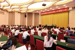 发挥慈善力量 彰显核心价值——杭州市慈善总会召开第四届三次会员大会 ...