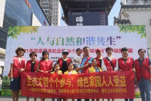 标题：张家界市举办纪念第50个“世界环境日”图片展