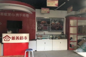 民间社会组织探路慈善超市发展：市场化、社会化和透明性是解决“水土不服” ...