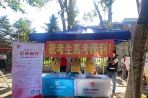 长春2021年度“我心飞翔”“爱心圆梦”中、高考慈善助学项目正式启动 ...