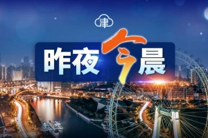 手机这么带进去的！教育部通报湖北高考生作弊情况 | 天津接种疫苗最新数字 ...