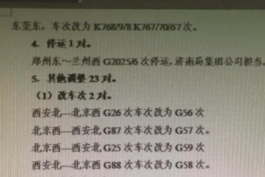 好消息！乌鲁木齐至西安要开动卧列车了，走，乘坐卧铺动车去西安 ...