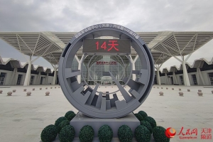 国家会展中心（天津）将于6月24日启用并迎来首展