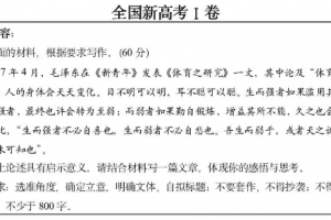 今年的高考作文看看这些刚毕业的大学生是怎么写的？ ...