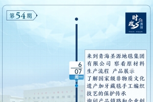 时政微周刊丨总书记的一周（6月7日—6月13日）