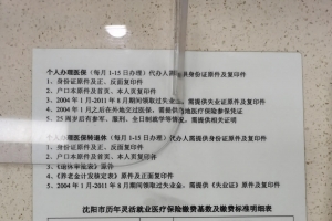重要！！医保不能断，断了必须补，亲身经历