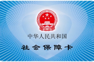 社保没缴满15年的要“偷着笑”了，2021年新规定出台，都这样处理 ...