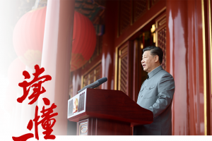 第一观察 | 读懂百年庆典 读懂初心使命