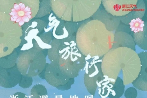 咱浙江“炎”值爆表啦，奉上一张避暑地图，有地方这几天平均气温26℃ ...