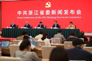 浙江省委新闻发布会：推动共同富裕示范区建设 突出抓好八个“着力”重大举 ...