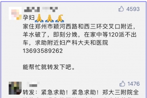 暴雨之下，Ta就是我们的平凡英雄
