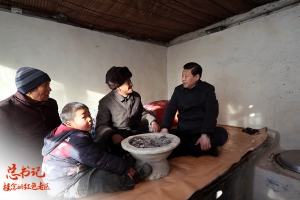 我比任何时候更懂你｜总书记挂念的红色老区：对这里，总书记有“一个情结” ...