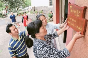荔枝网评：以政治建设保障全党“同心同向同行”