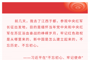 听总书记讲党史故事丨“长征第一渡”