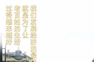 总书记牵挂的黑土地上，辽宁鼓足干劲谋振兴