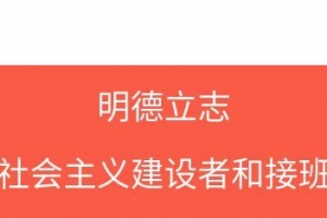 镜观·领航丨开学了，听总书记对青少年的这些寄语